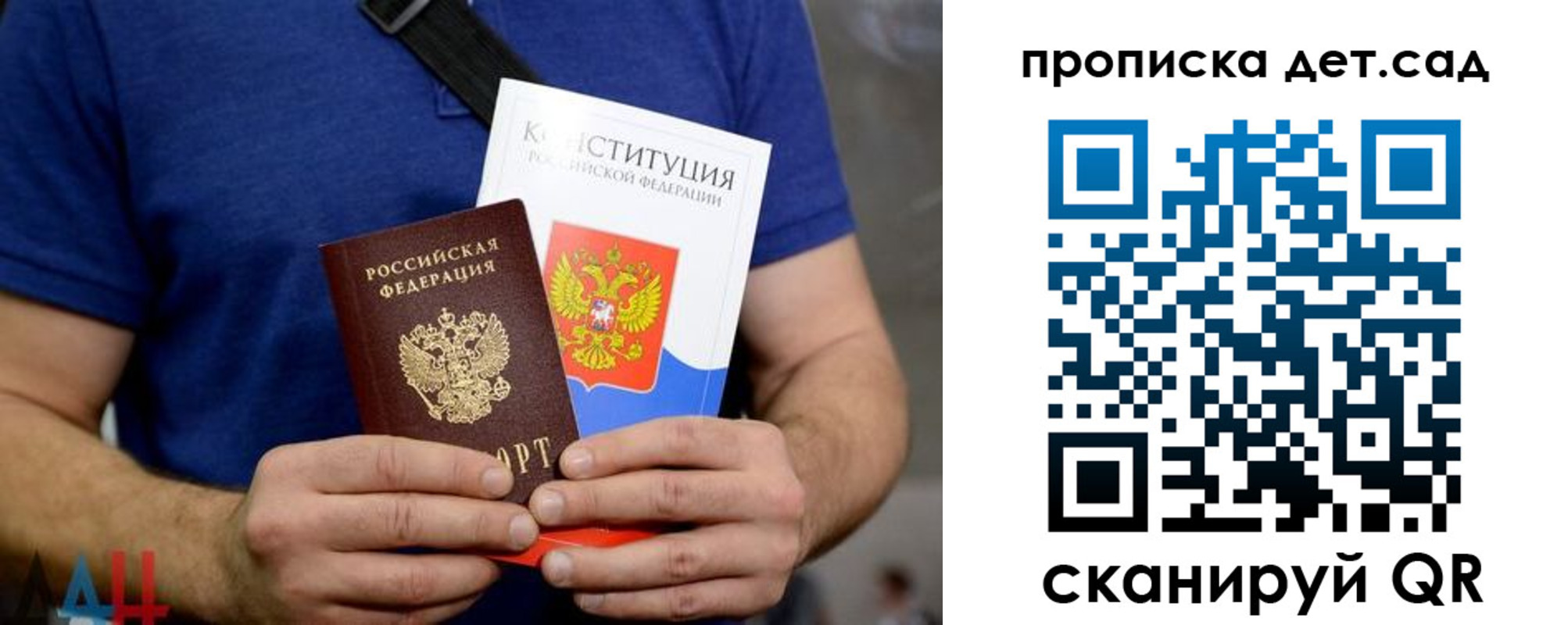 прописка от собственника в Туле