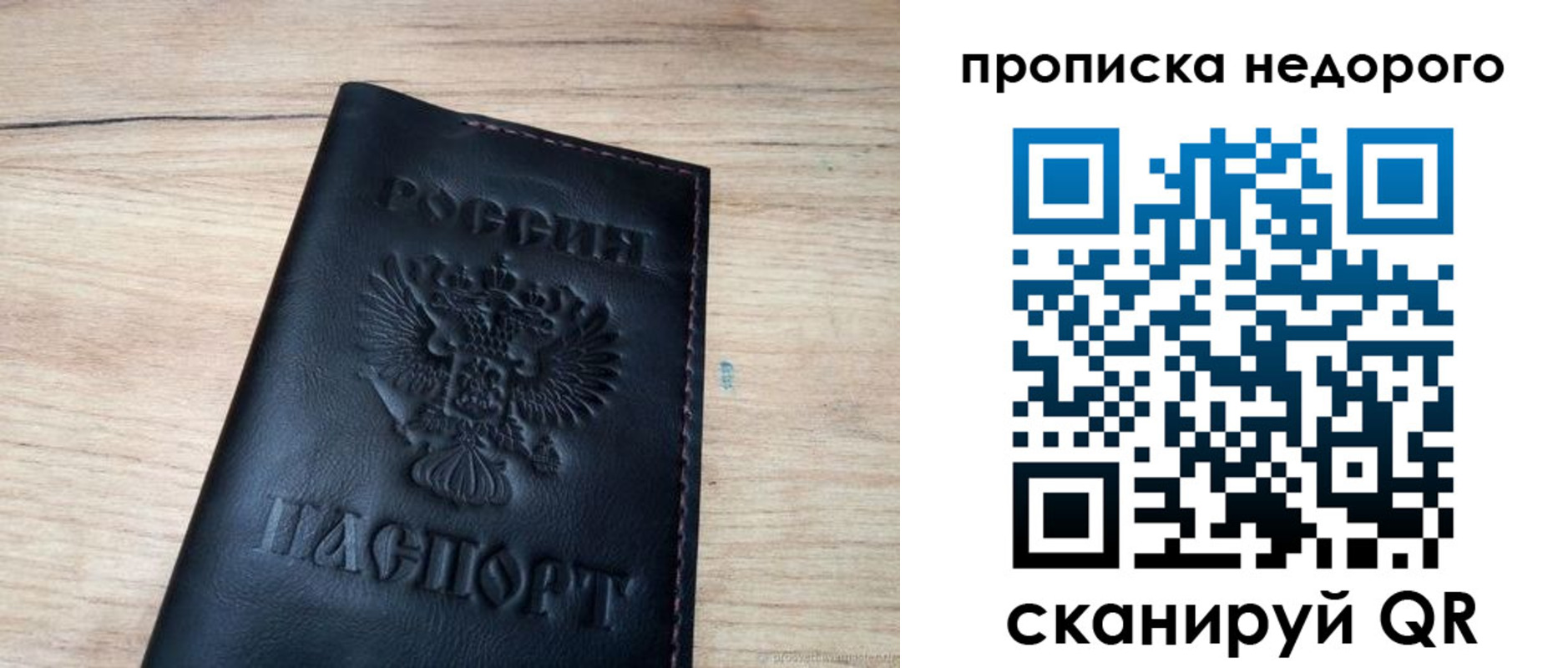 прописка в квартире в Туле