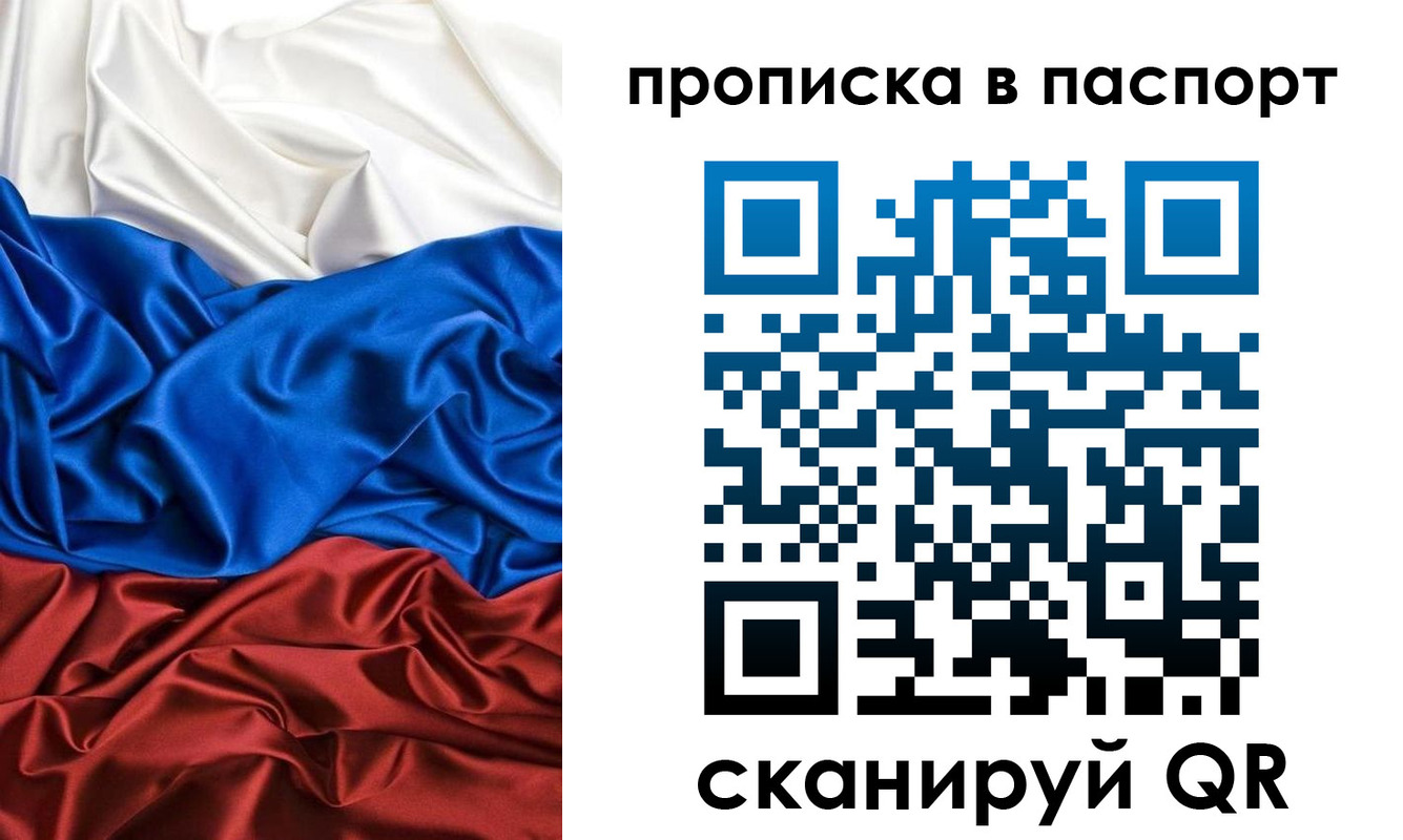 прописка ребенка в Туле