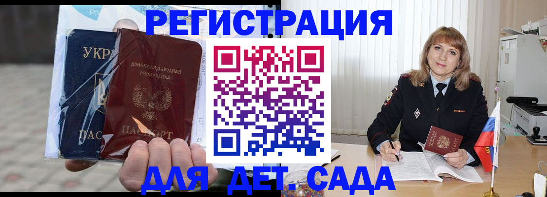 прописка регистрация в Туле