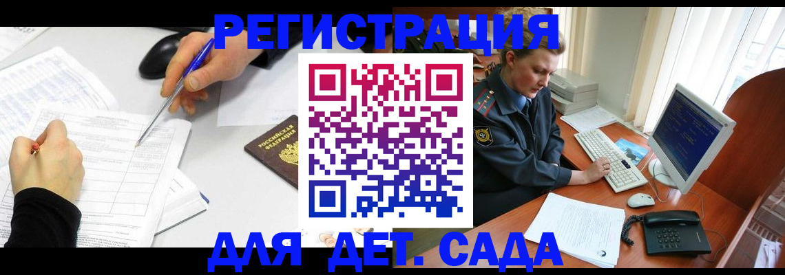 временная прописка в Туле