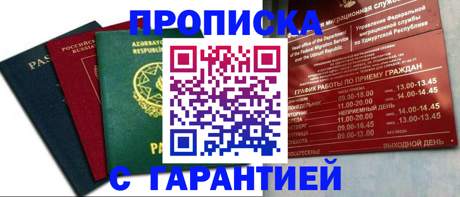 прописка поиск в Туле