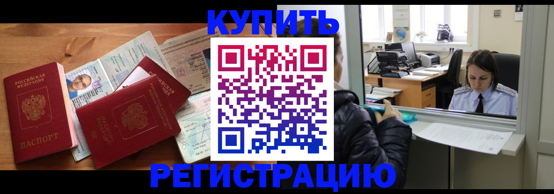 прописка гарантия в Туле