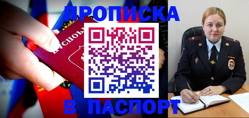 прописка для военкомата в Туле