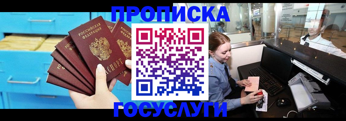 прописка в квартире в Туле