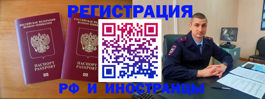 прописка для работы в Туле
